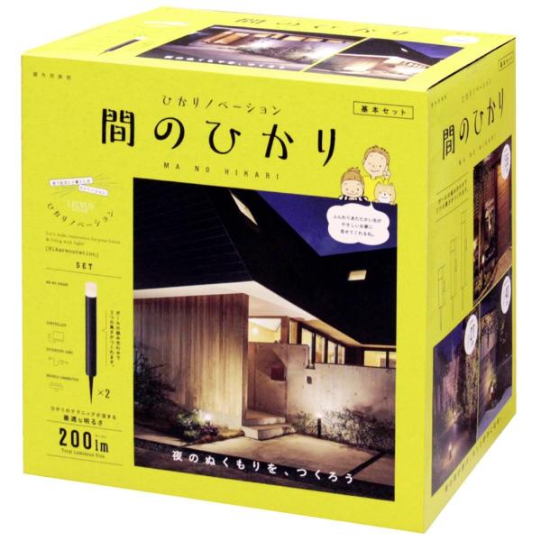 タカショー 間のひかり セット ひかりノベーション LGL-LH04P  イルミネーション 省電力 ...