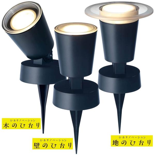 タカショー 追加用ライト ひかりノベーション 木のひかり 壁のひかり 地のひかり 屋外照明 (06)
