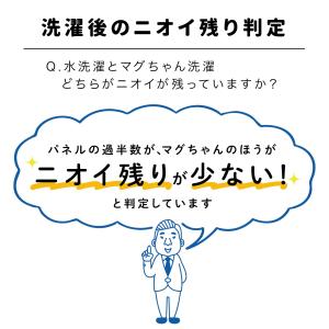 洗たくマグちゃん ブルー 2個 セット 洗濯マ...の詳細画像3