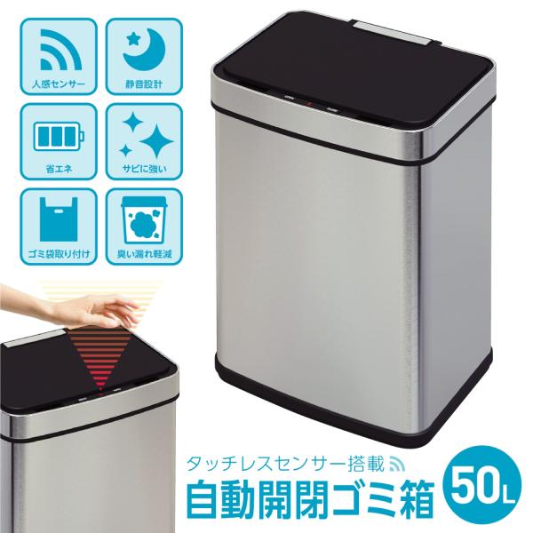 50L タッチレスセンサー搭載 自動開閉 ゴミ箱 ステンレス  トイレ デスク (16)