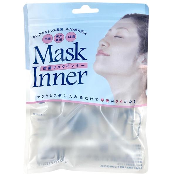 抗菌 マスクインナー 男女兼用 日本製 ストレス軽減 メイク崩れ防止 ミツマル (3C)