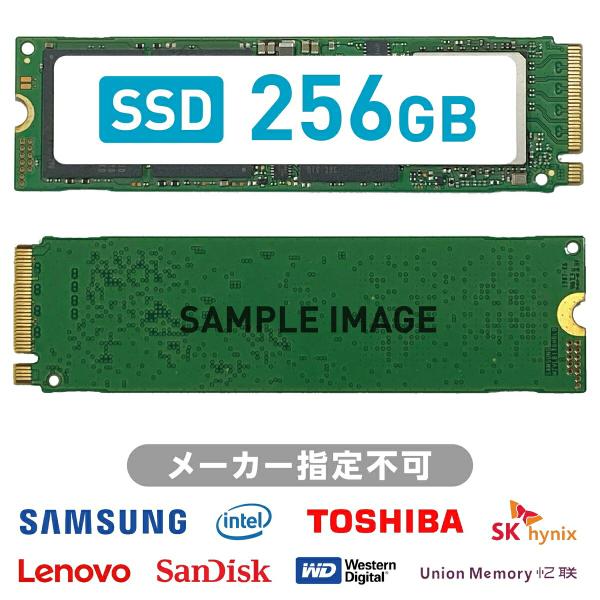 SSD 256GB M.2 M Key 2280 メーカー指定不可 特価品 内臓SSD バルク品 (...