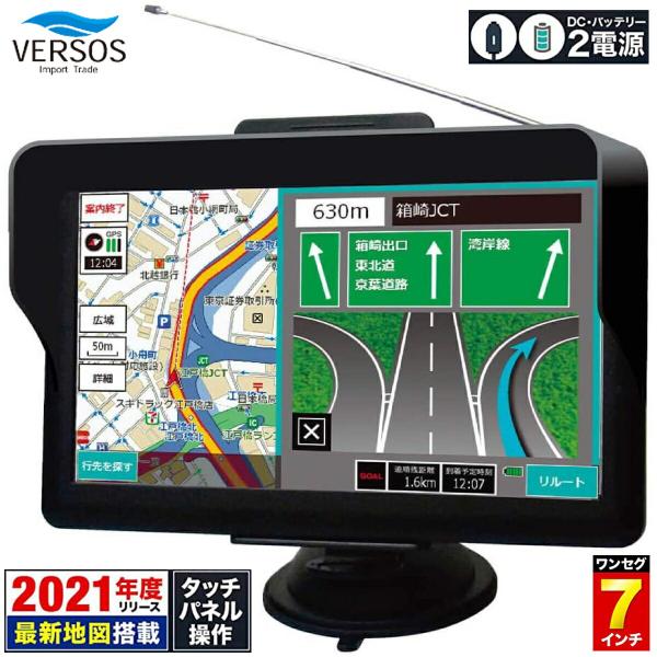 VERSOS VS-KT002 ポータブル カーナビ 7インチ 2021年度 ベルソス (08)