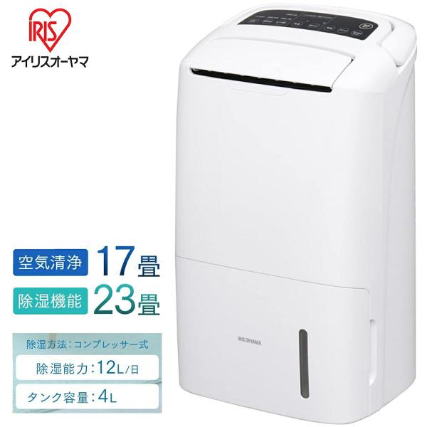 アイリスオーヤマ DCE-120 除湿機 空気清浄機付 衣類乾燥 イオン コンプレッサー式 除湿量1...