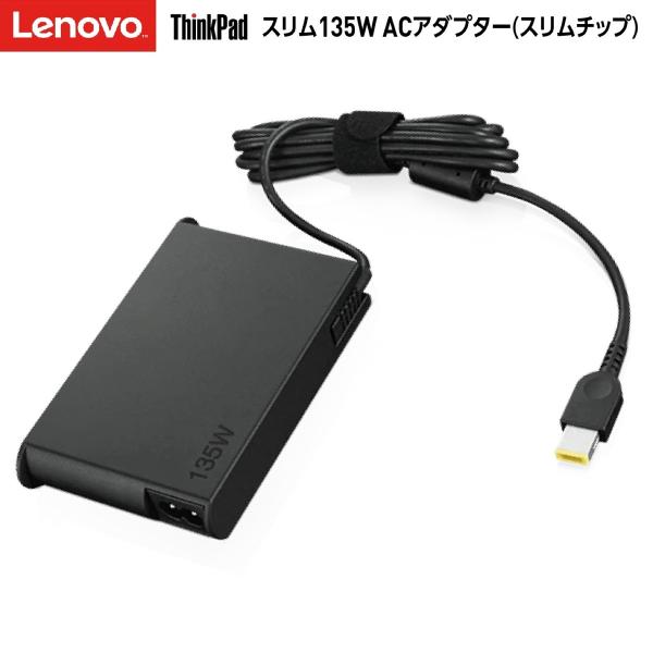 Lenovo 4X20Q88542 ThinkPad スリム 135W ACアダプター スリムチップ...