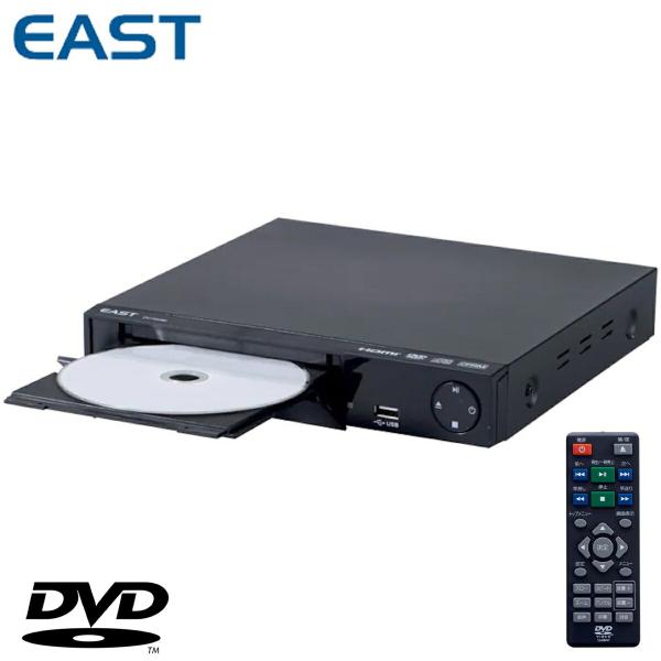 EAST DV-H2290 DVDプレーヤー 再生専用 HDMI RCA USBメモリ DVH229...