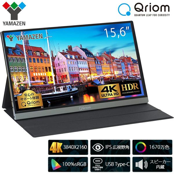 Qriom QMM4K-156 4K モバイルモニター 15.6インチ PC モバイルディスプレイ ...