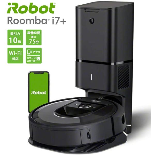 iRobot ルンバ i7+ クリーンベース ロボット掃除機 Roomba i7 プラス アイロボッ...