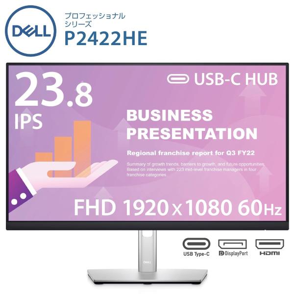 Dell P2422HE 23.8インチ プロフェッショナルシリーズ ディスプレイ デル (14)