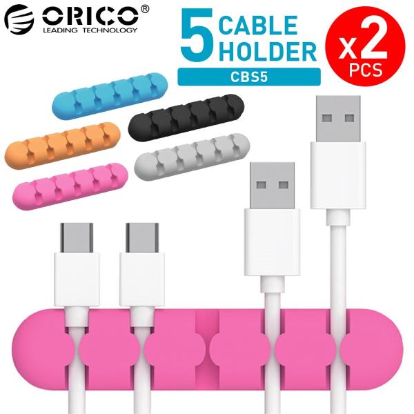 ORICO CBS5 2個セット ケーブルホルダー 5本 ケーブル ブラック グレー オリコ (2C...