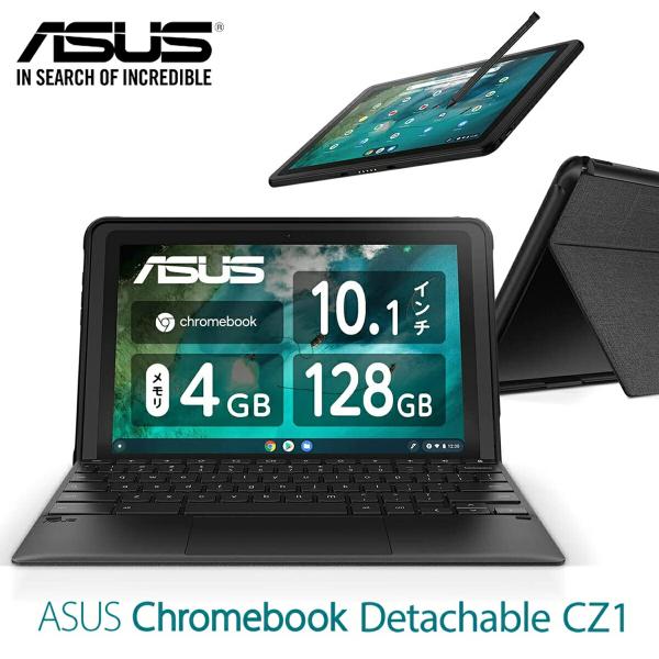 ASUS CZ1000 Chromebook Detachable CZ1 10.1インチ 日本語キ...
