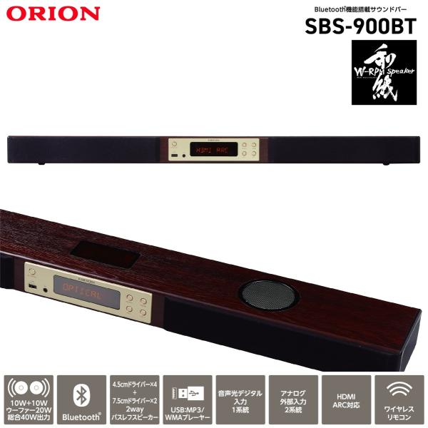 ORION SBS-900BT サウンドバー 真空管ハイブリッドアンプ Hi-Fi TV用 真空管 ...