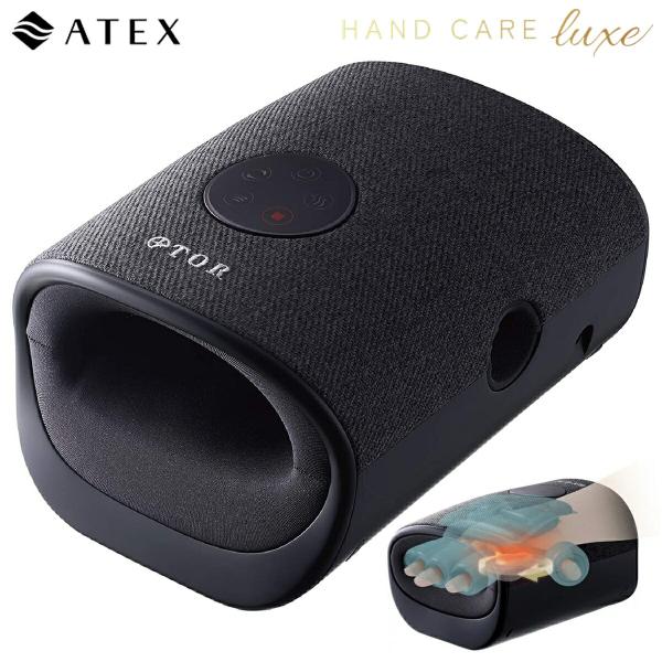 ATEX AX-HXT214gr TOR ハンドケア ハンドマッサージャー 手 指 ハンド 手のひら...