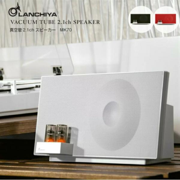 LANCHIYA MK70 真空管搭載 2.1ch スピーカー 37W Bluetooth ワイヤレ...