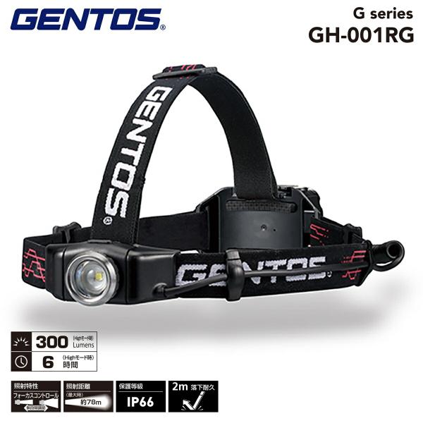 GENTOS GH-001RG LED ヘッドライト 明るさ 300ルーメン 実用点灯6時間 耐塵 ...