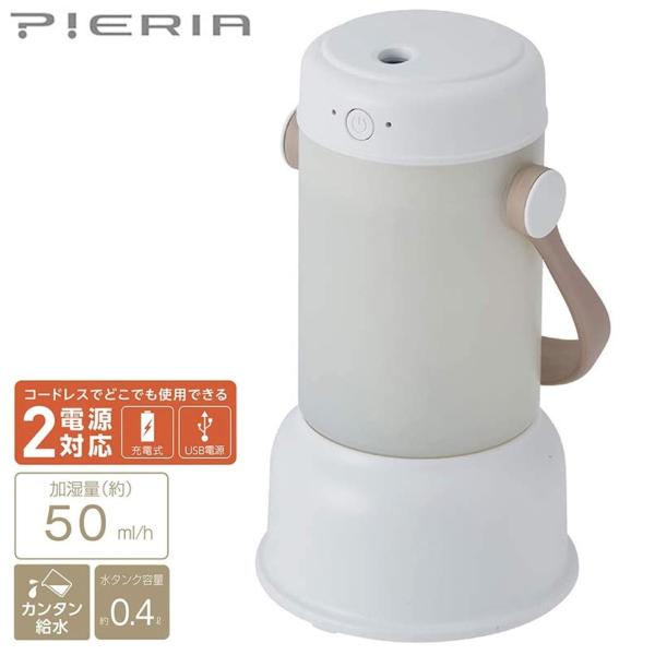 ドウシシャ KWW-051B ポータブル加湿器 加湿量50ml/h タンク容量0.4L 源 ランタン...