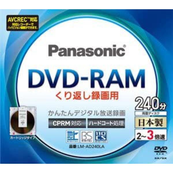 Panasonic LM-AD240LA DVD-RAM 1枚 カートリッジタイプ 日本製 パナソニ...