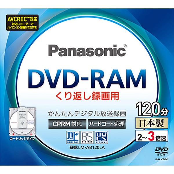 Panasonic LM-AB120LA DVD-RAM 1枚 片面 120分 4.7GB カートリ...