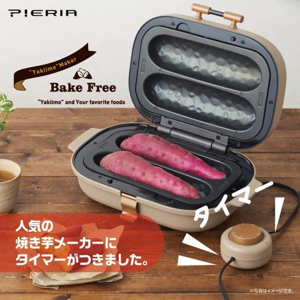 PIERIA 焼き芋メーカー WFV-102T 備長炭入りプレート 焼き芋プレート 最長60分ウシシ...