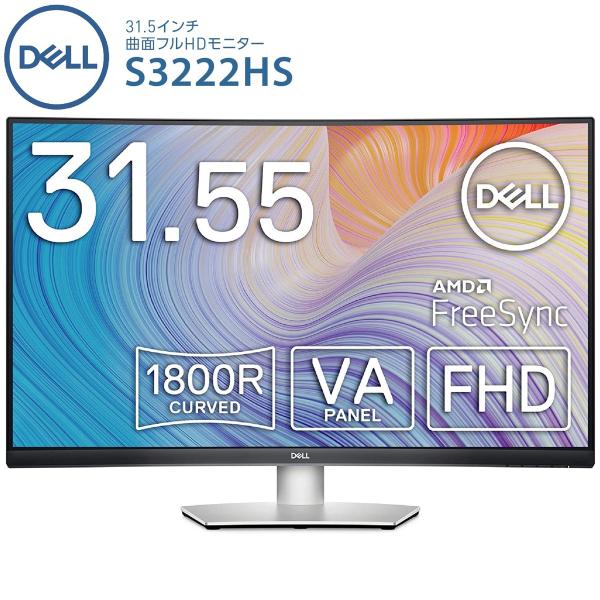 Dell S3222HS 31.55インチ ワイド 曲面モニター FHD VA 非光沢 1800R曲...