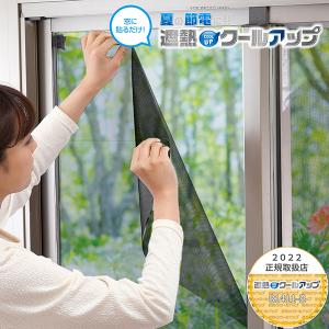 【新品】セキスイ 遮熱クールアップ 2枚組 セキスイ 遮熱クールアップ 4枚セット （100×200cm） 面