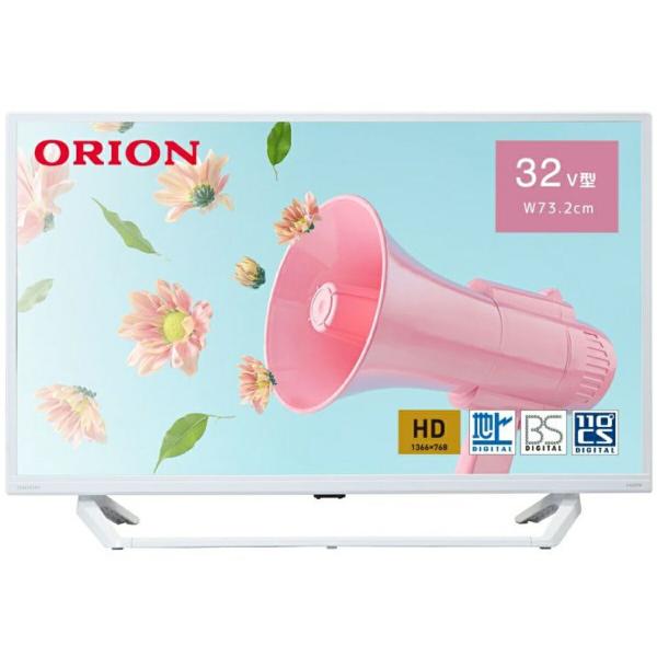 ORION OL32WD30W 32V型 ハイビジョン液晶テレビ ホワイト WDシリーズ 32型 オ...