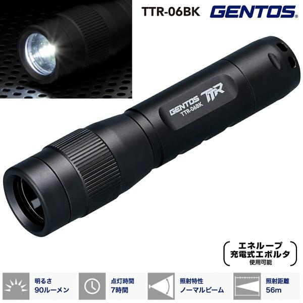 GENTOS TTR-06BK LED 懐中電灯 軽量 コンパクト 明るさ 90ルーメン TTRシリ...
