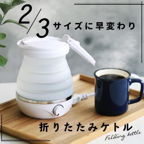 ASSIKE 3R-ASSIKE06 折りたたみケトル 0.6L  ホワイト 3R Solution...