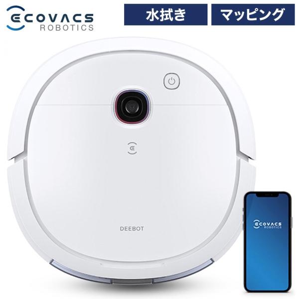 ECOVACS DEEBOT U3 ロボット掃除機 高性能 マッピング機能 OZMO DK4G エコ...