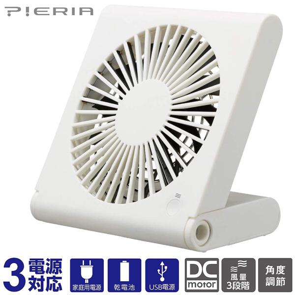 PIERIA FSW-106U-WH スリムコンパクトファン ホワイト 卓上 扇風機 折り畳み ドウ...
