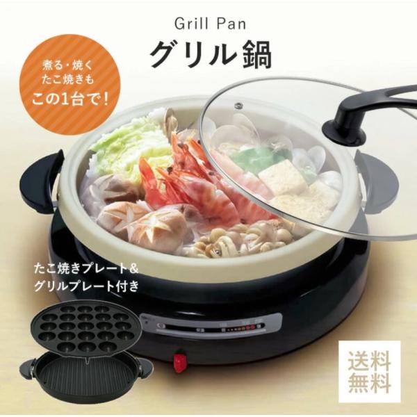 AZUMA EG-CA30 3枚プレート 電気グリル鍋 大型 高火力 1300W 230度 3枚 プ...