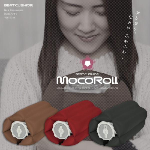 ドウシシャ DRB-2101 MOMiLUX ビートクッション MocoRoll ビーズクッション ...
