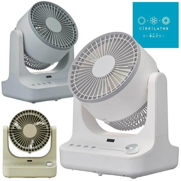 ドウシシャ FCX-180D サーキレイター DCモーター 18cm 〜16畳用 リモコン付き CO...