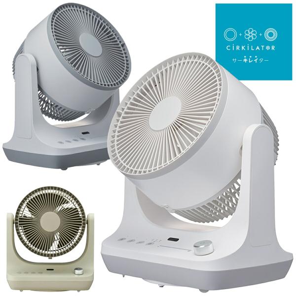 ドウシシャ FCX-234D サーキレイター DCモーター 24cm 〜24畳用 CIRKILATO...