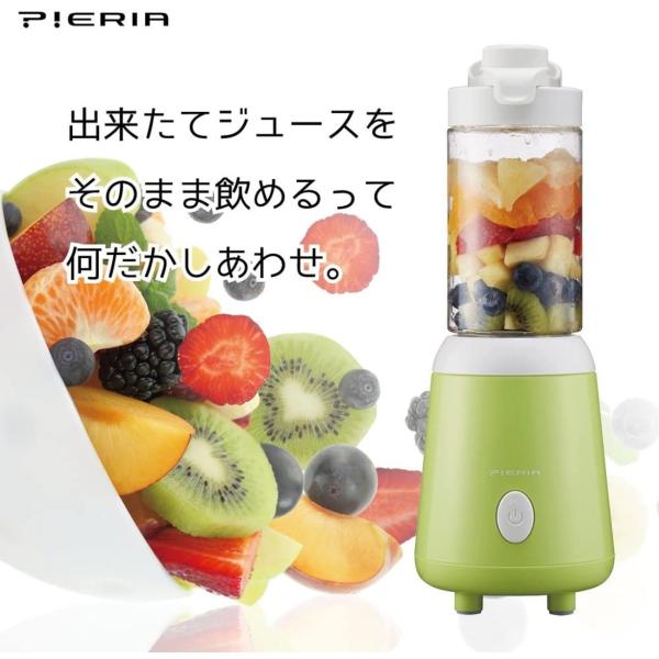 ドウシシャ TMS-19A GR タンブラーミキサー 400ml グリーン ジューサー PIERIA...