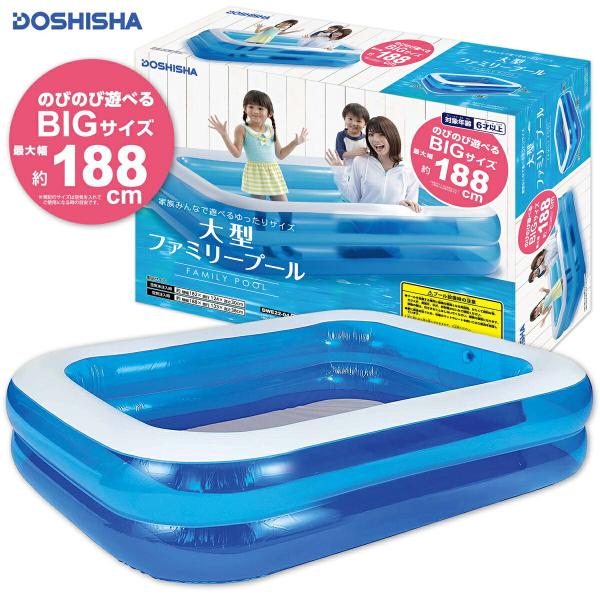DWE22-04 大型 ファミリープール 188cm 大型 ビニールプール 水あそび レジャープール...