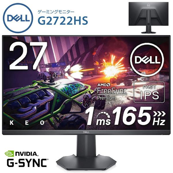 Dell G2722HS 27インチ ゲーミングモニター 1ms G-SYNC G2722HS-R ...