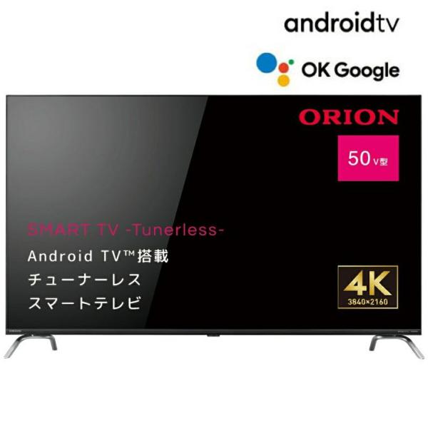 ORION SAUD501 AndroidTV 搭載 50型 スマートディスプレイ TVチューナー非...