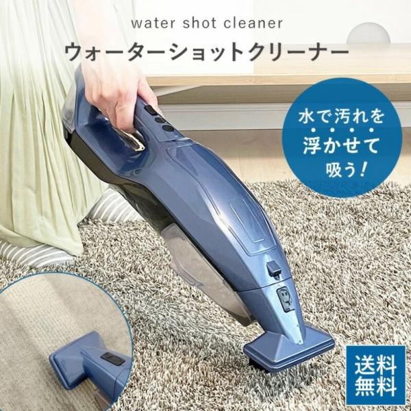 AZUMA JN-RC150HA-NA ウォーターショットクリーナー 水洗い カーペット ソファ 車...