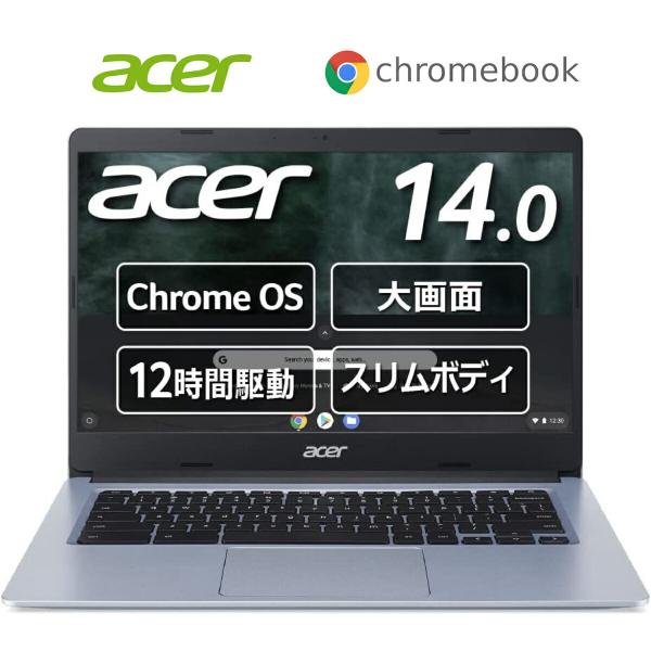 Acer CB314-1H-NF14P2 Chromebook 14インチ FHD 日本語 キーボー...