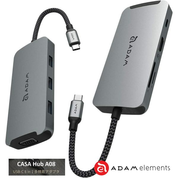 ADAM elements AAPADHUBA08GYJ CASA HUB A08 8ポート USB...