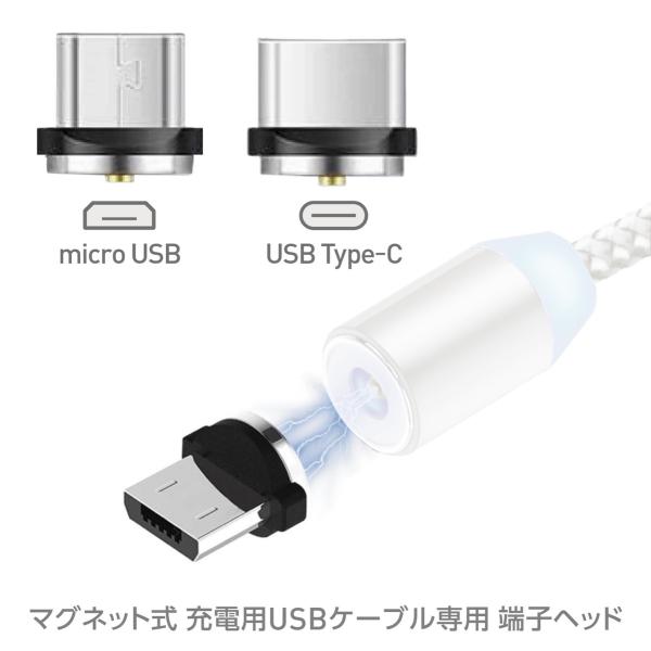 TR-MAHB TR-MAHC 交換用ヘッド単品 マグネット式 充電USBケーブル TR-MA002...