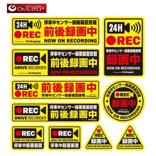オンサプライ セキュリティステッカー  停車中センサー録画装置搭載 (C) オンスクエア 防犯シール...