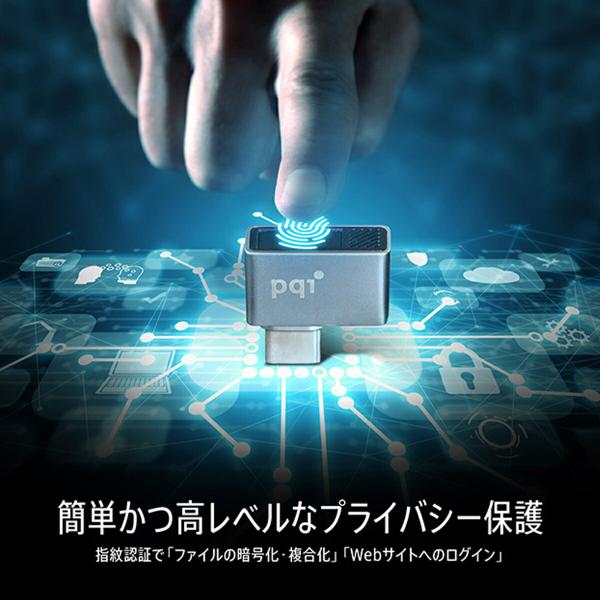 PQI USB-C 指紋認証キー  指紋センサー搭載 指紋 国内サポート My Lockey  Ty...