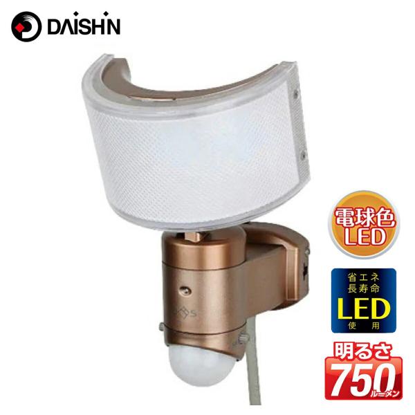 大進 DLA-1T600L 広角 AC センサーライト 電球色 750ルーメン コンセント式  DA...