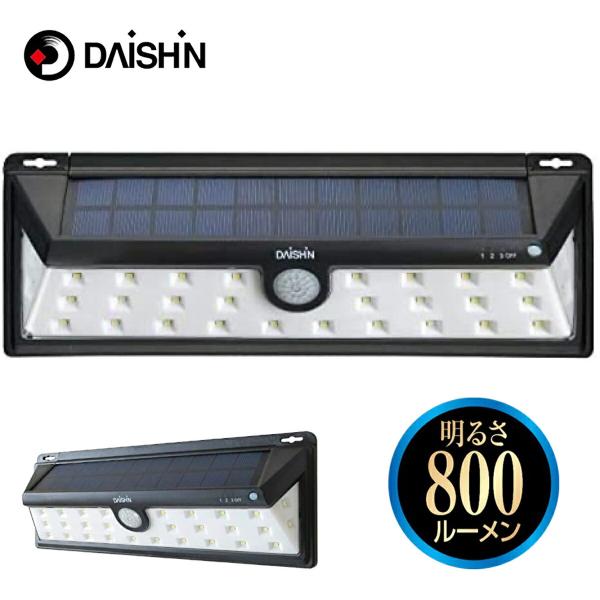 大進 DLS-NWL003 ソーラー ウォールライト 800ルーメン LED 磁石 3モード切替 コ...