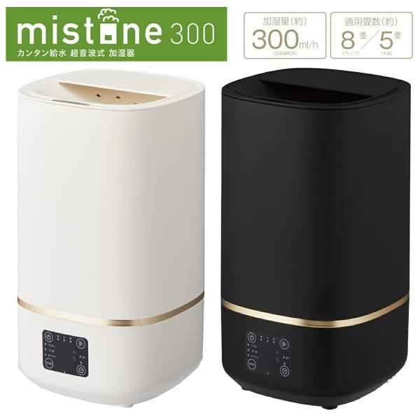 ドウシシャ 加湿器 DKW-2130 超音波式加湿器 mistone300 加湿量300ml / タ...