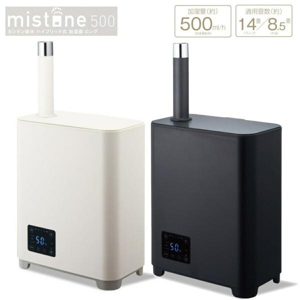 ドウシシャ 加湿器 KHYW-502 ハイブリッド式加湿器 mistone500 加湿量500ml ...