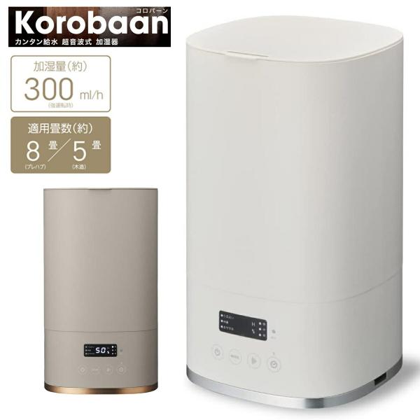 ドウシシャ 加湿器 KWX-304 超音波式加湿器 Korobaan 加湿量300ml / タンク容...