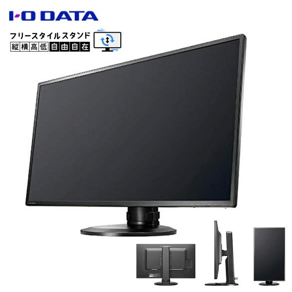 I-O DATA LCD-MF273EDB-F-A 27型 ディスプレイ 27インチ D-MF273...